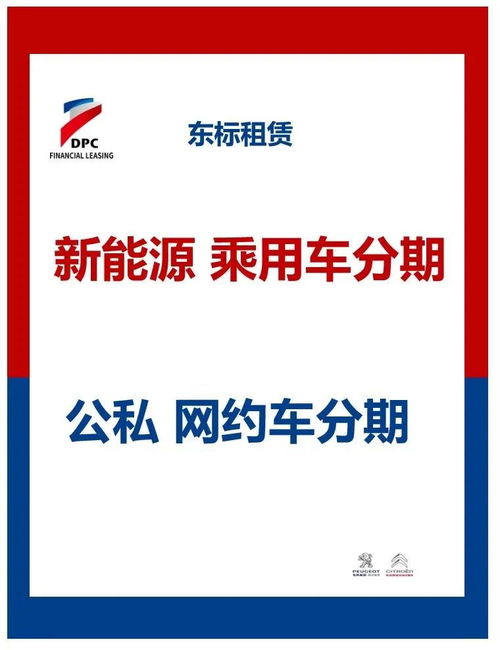 东标租赁 开启智慧出行新时代