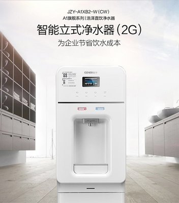 深圳浩泽直饮水机 0押金租用，免费试用7天，优质饮水新选择