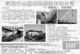 松岗吊车租赁指南 如何找到收费低、安全高效又实惠的平价服务