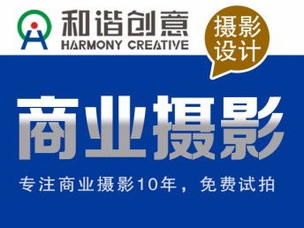 深圳龙岗专业摄影棚出租 一站式专业产品拍摄及摄影摄像租赁服务